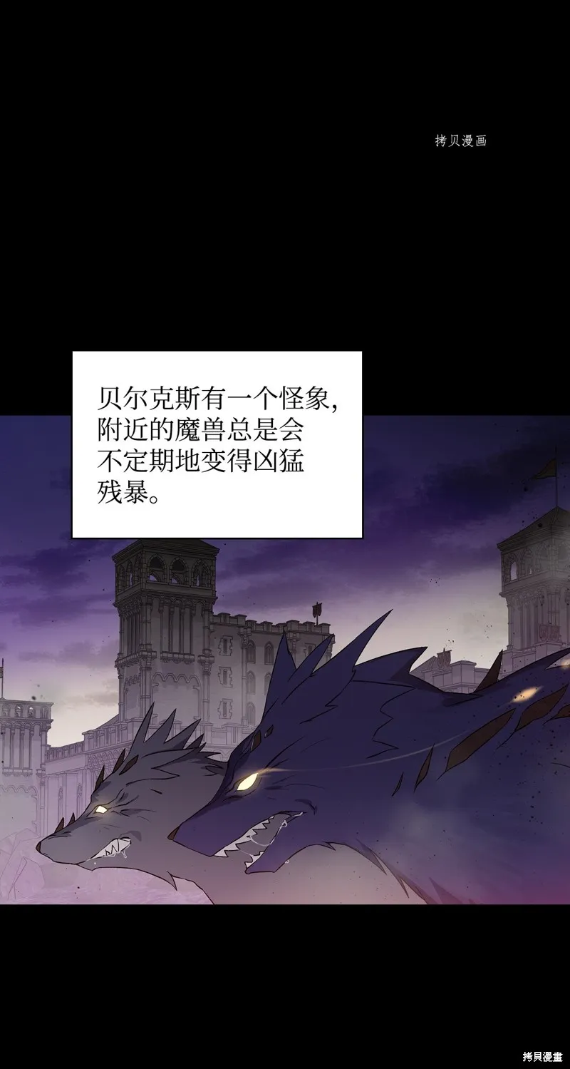 第87话 第1页