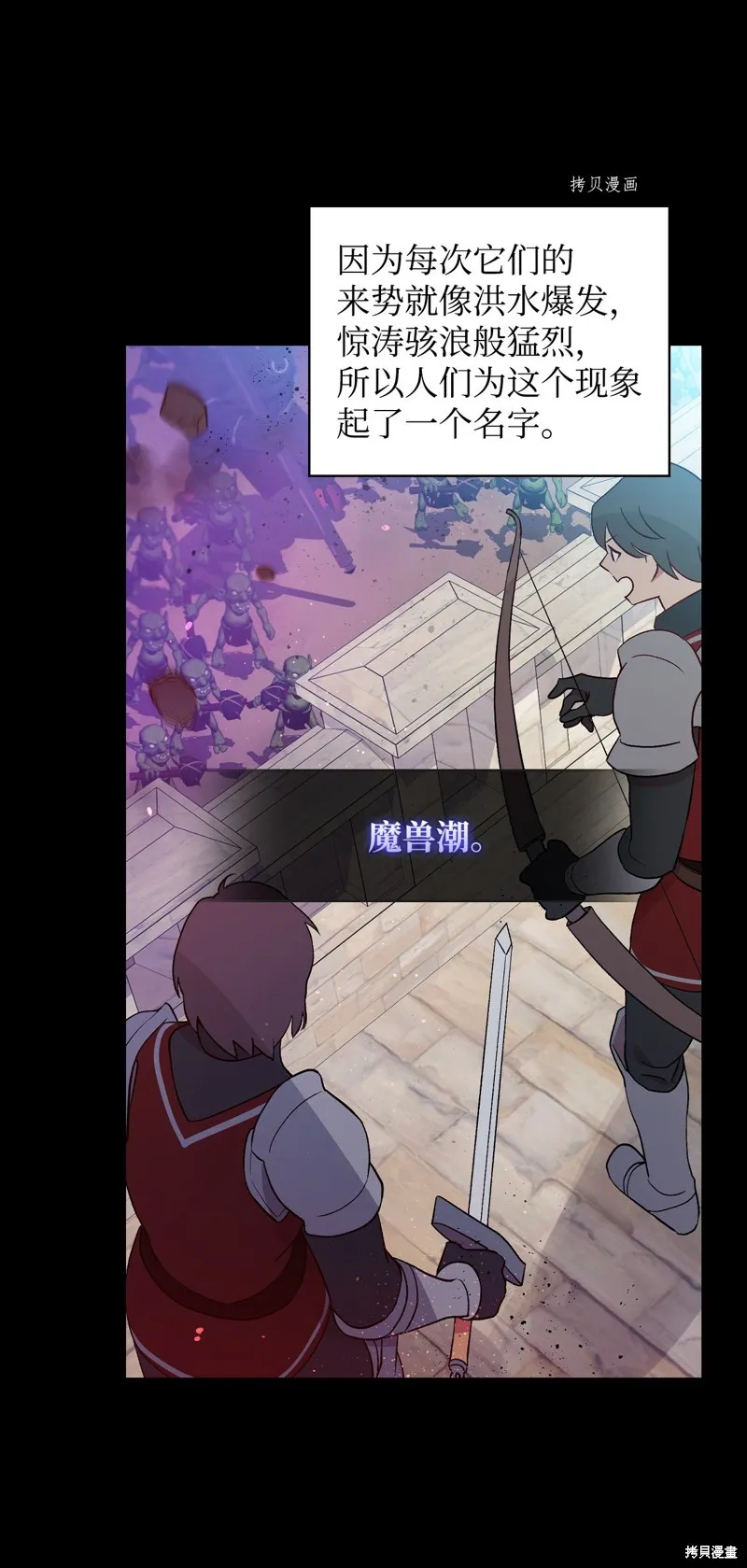 第87话 第3页