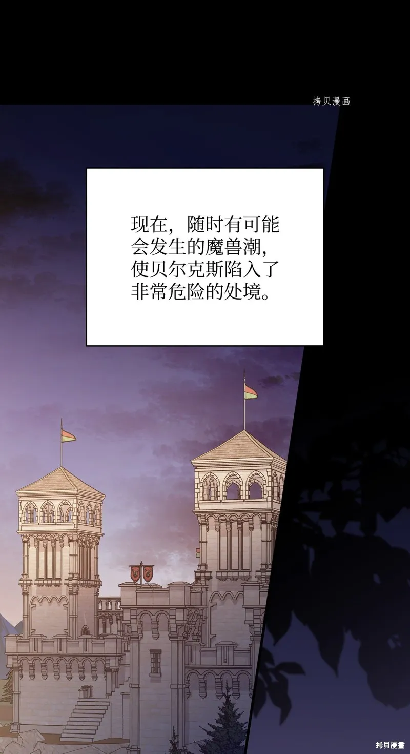 第87话 第4页