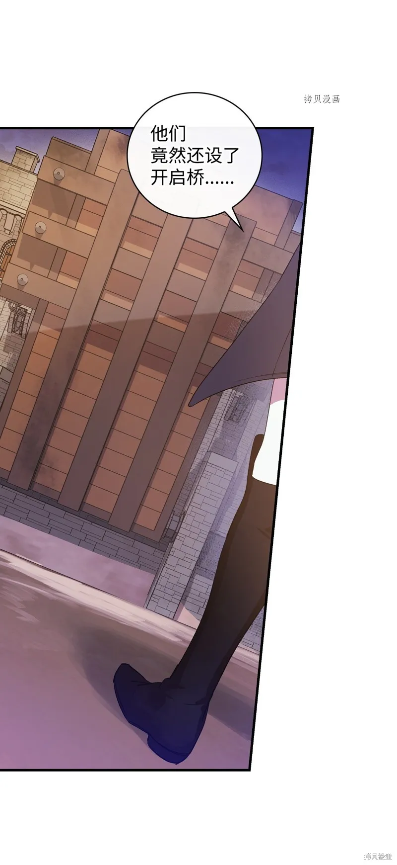 第87话 第11页