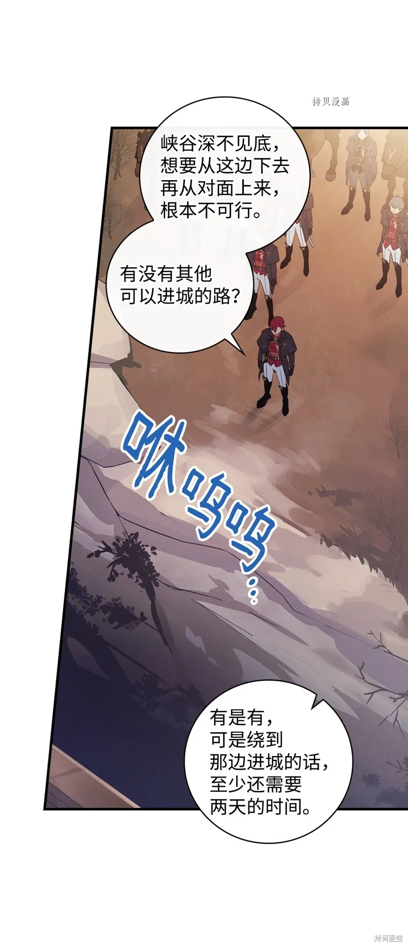 第87话 第12页