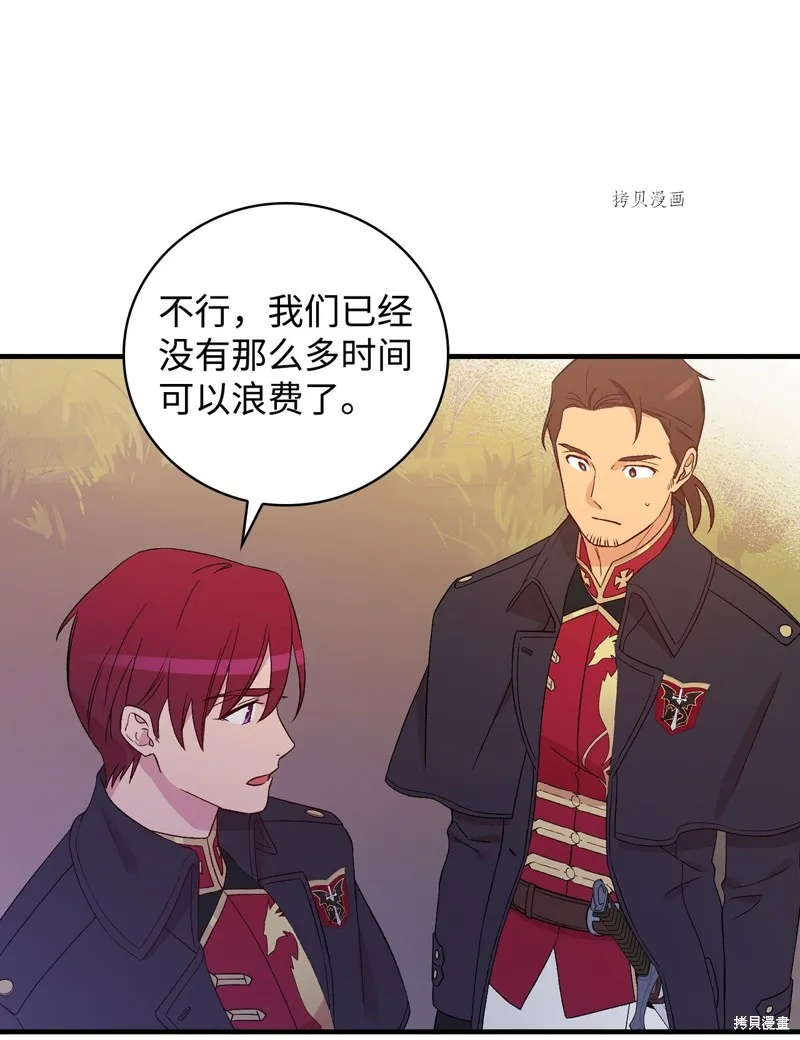 第87话 第13页