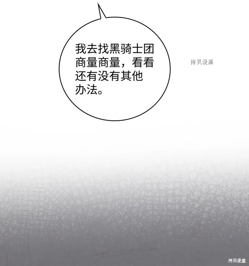 第87话 第14页