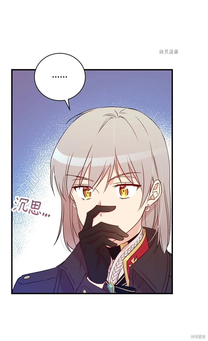 第87话 第17页