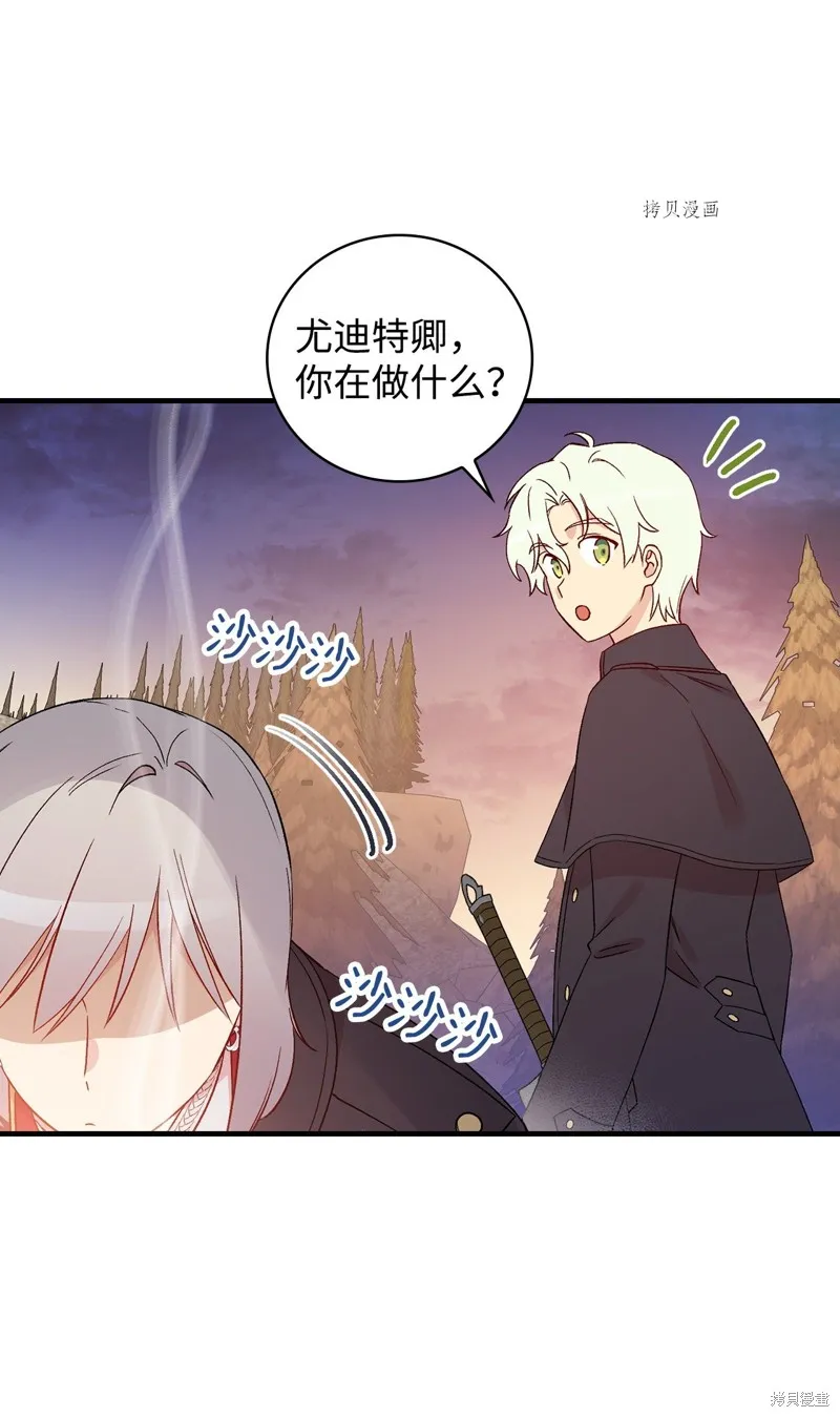 第87话 第20页