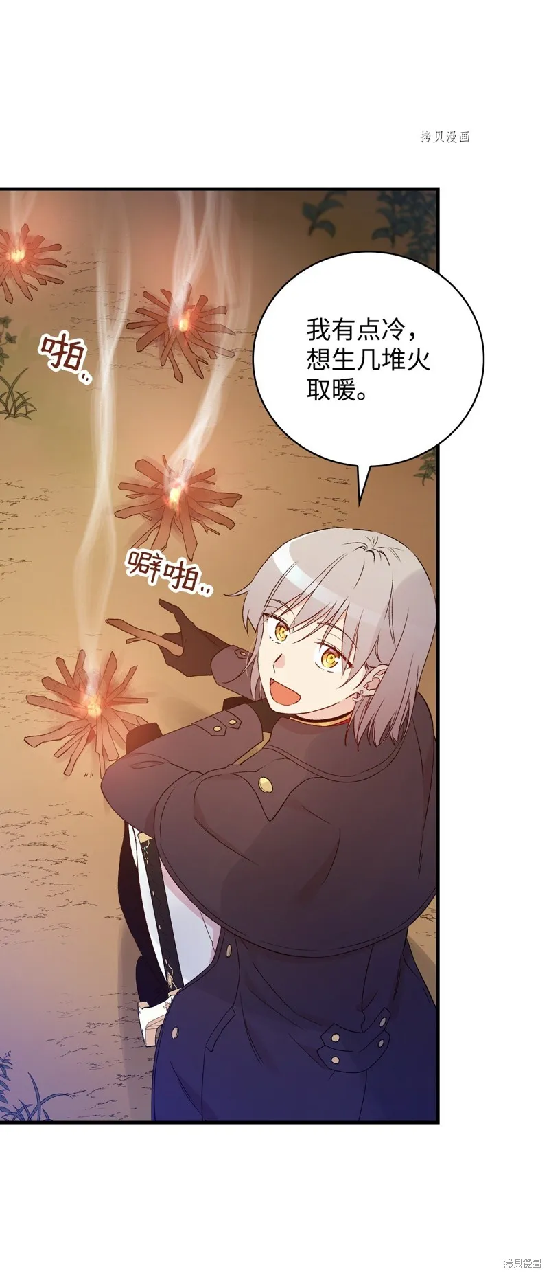第87话 第21页