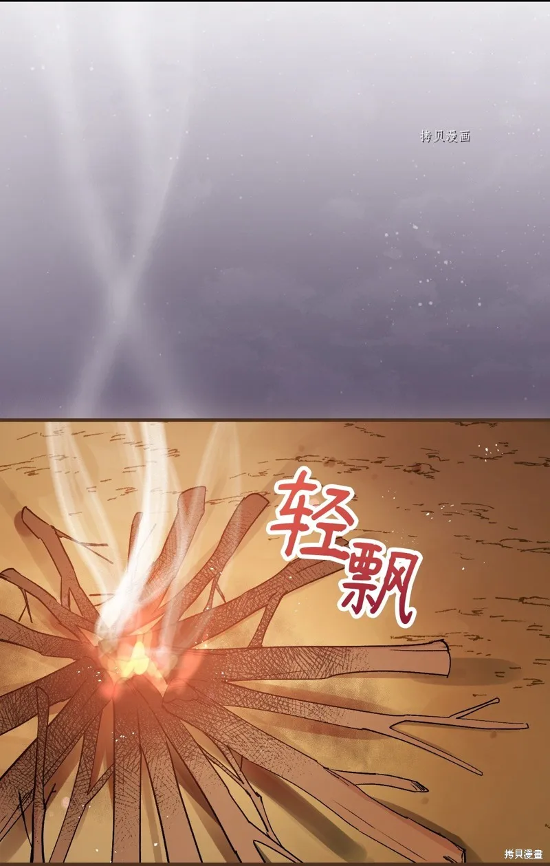 第87话 第23页