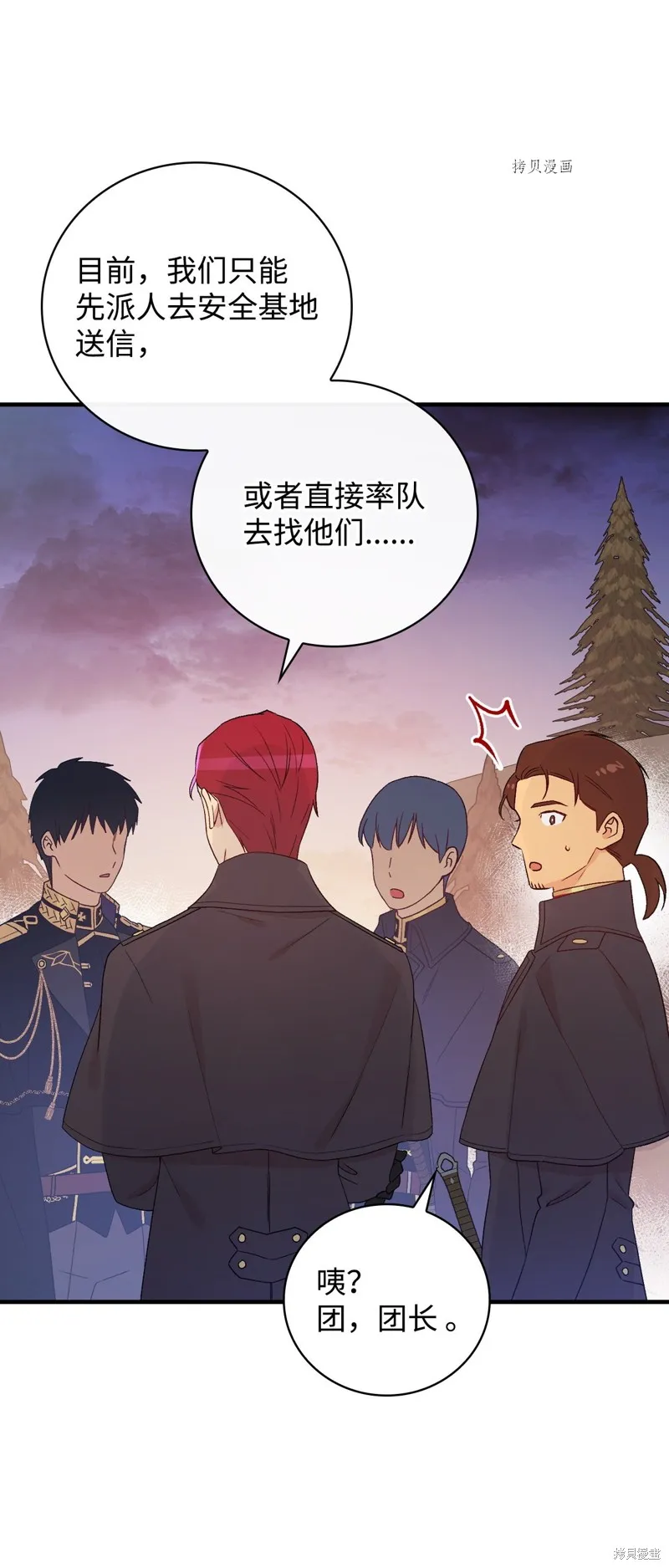 第87话 第28页