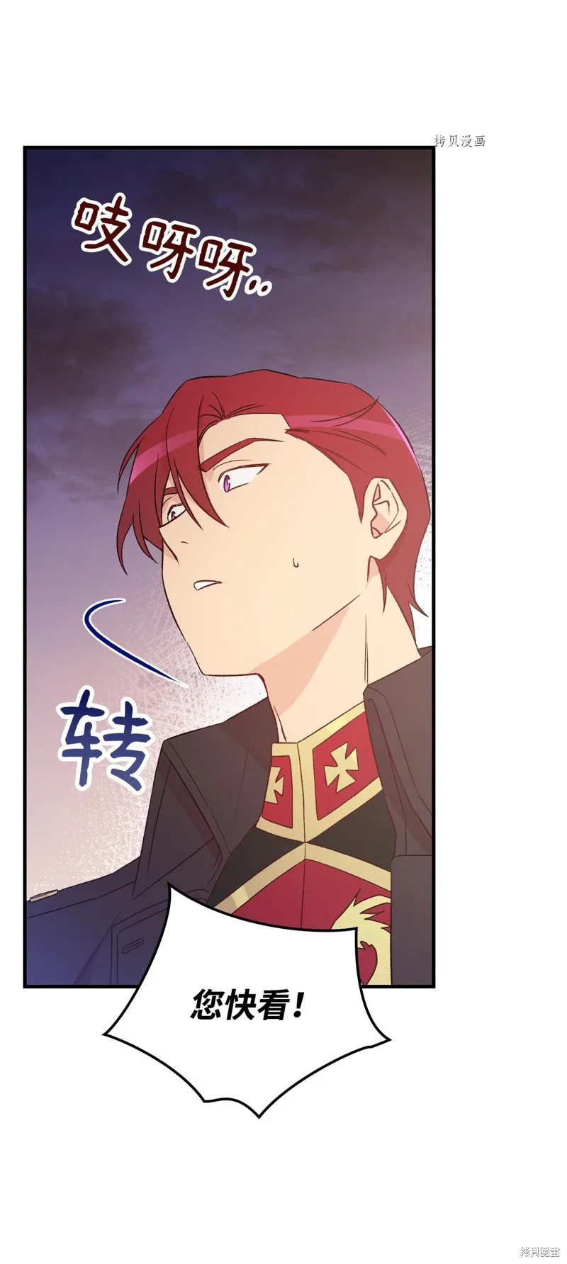 第87话 第29页