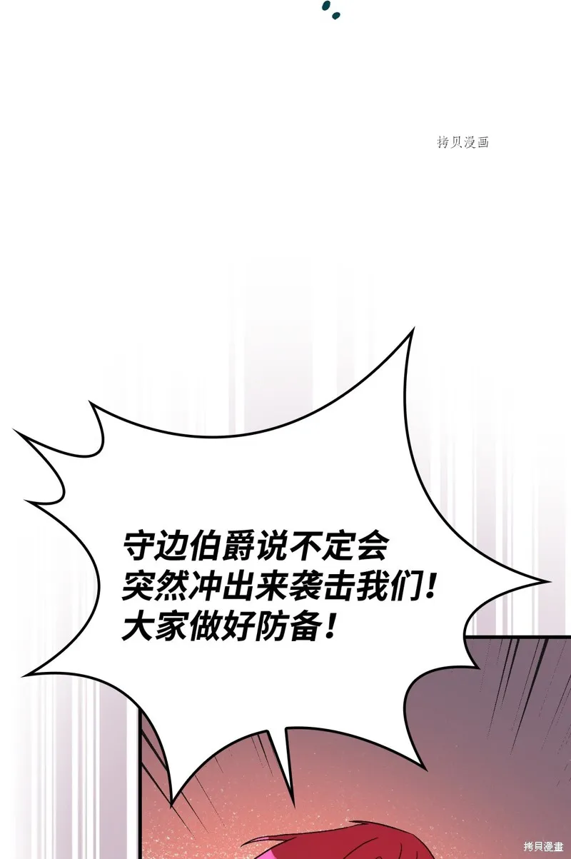 第87话 第31页