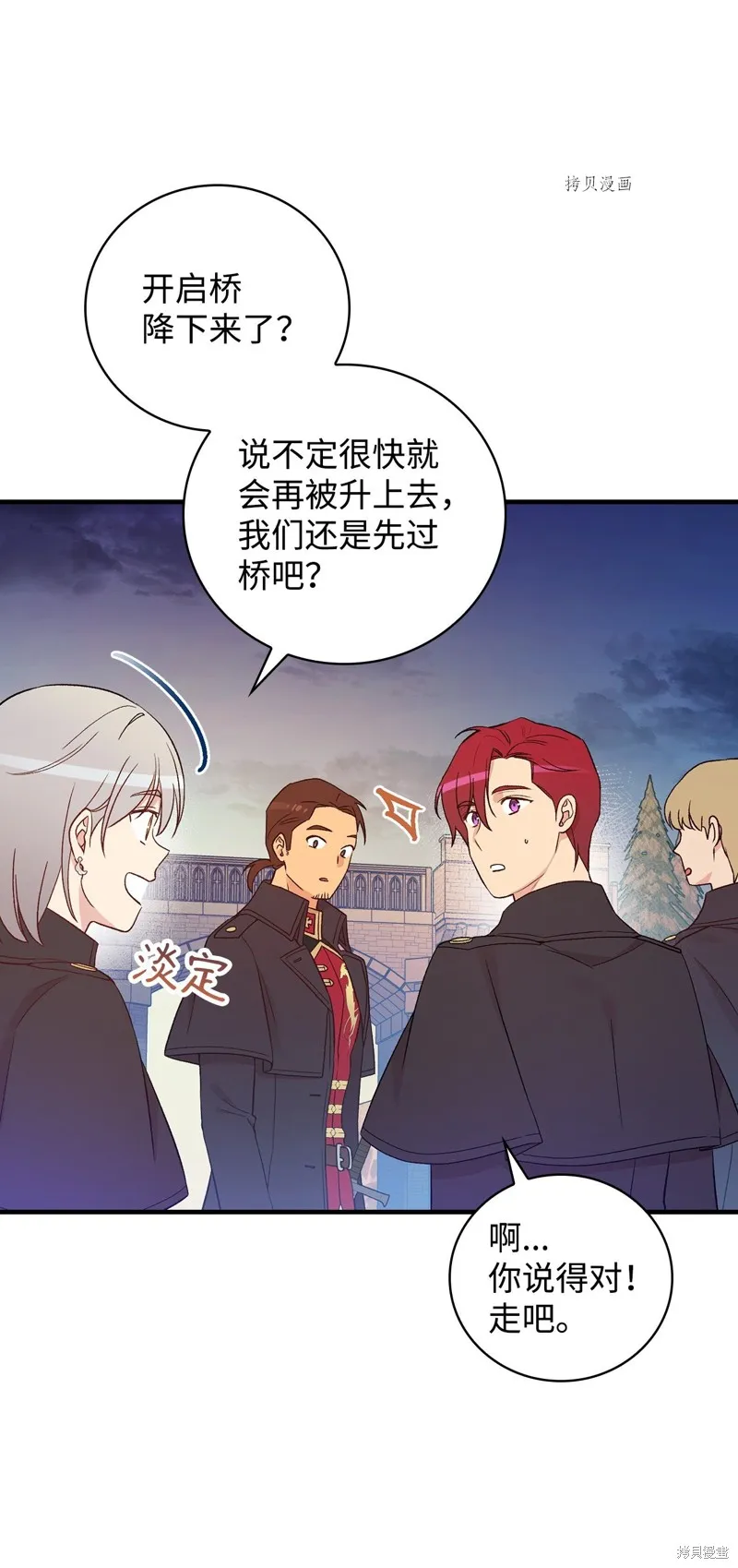 第87话 第37页