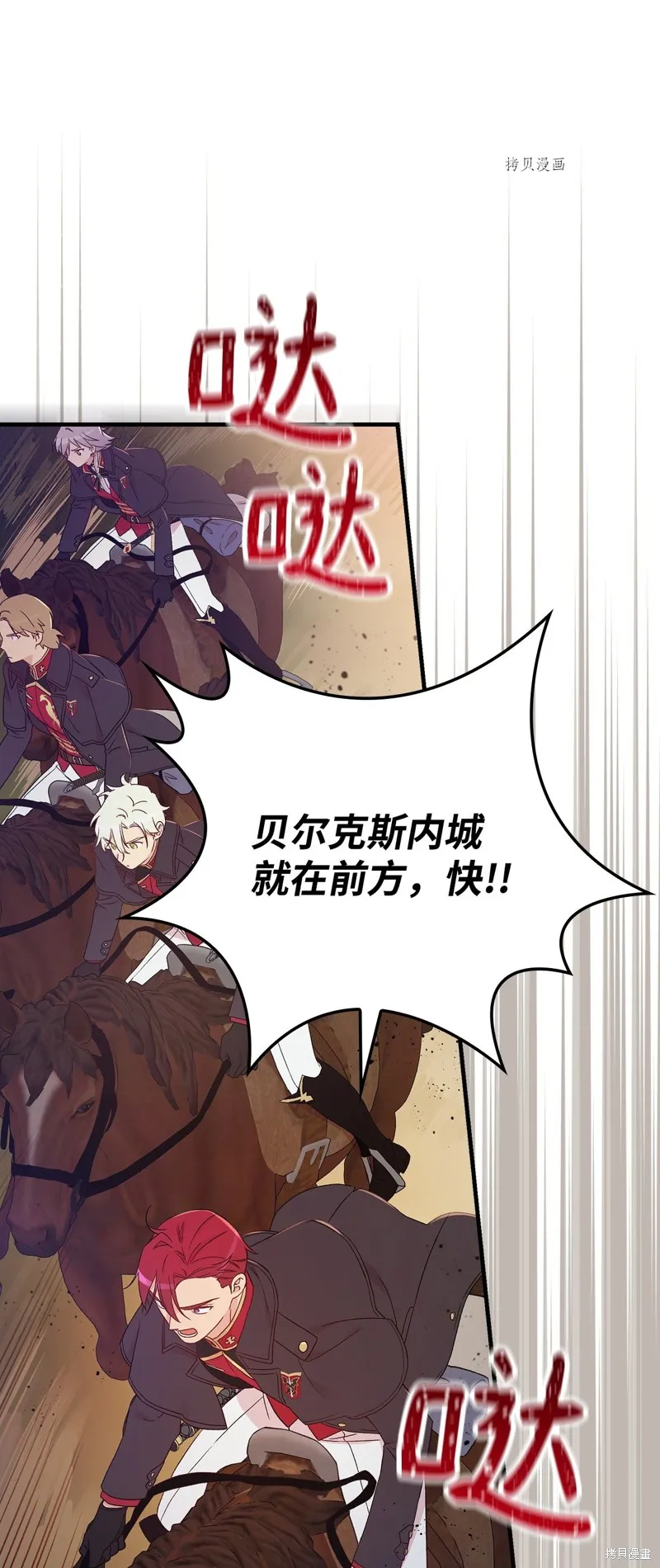 第87话 第41页