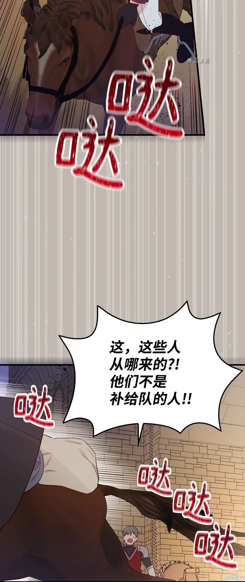 第87话 第42页