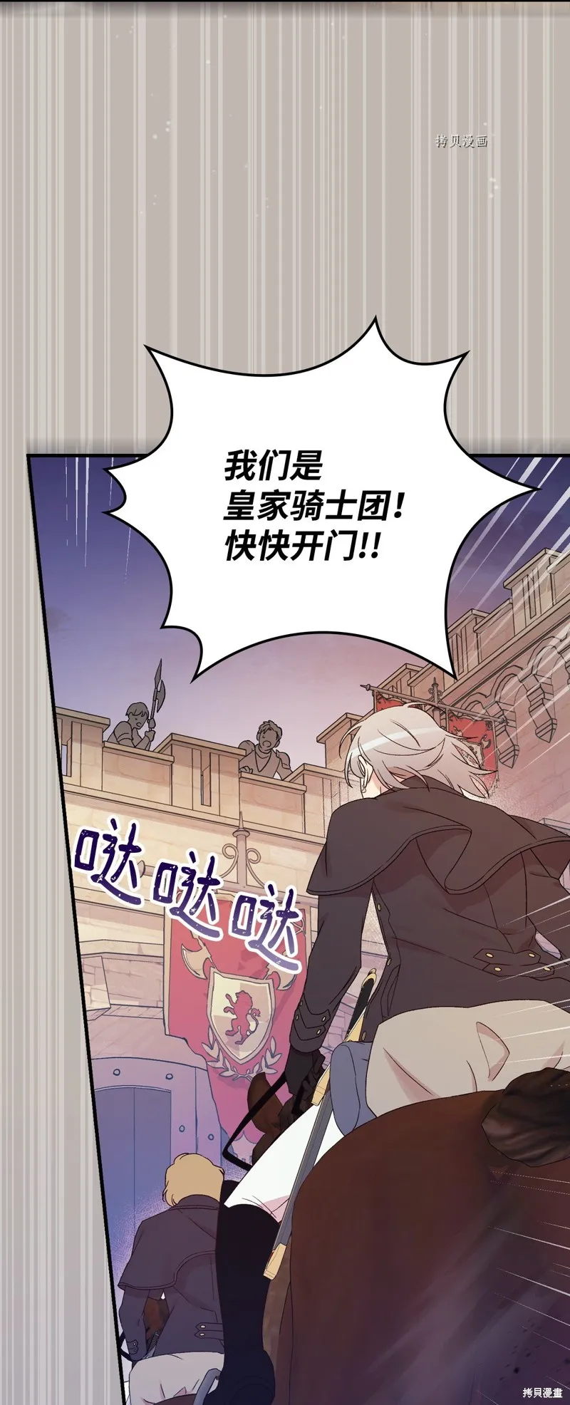 第87话 第43页
