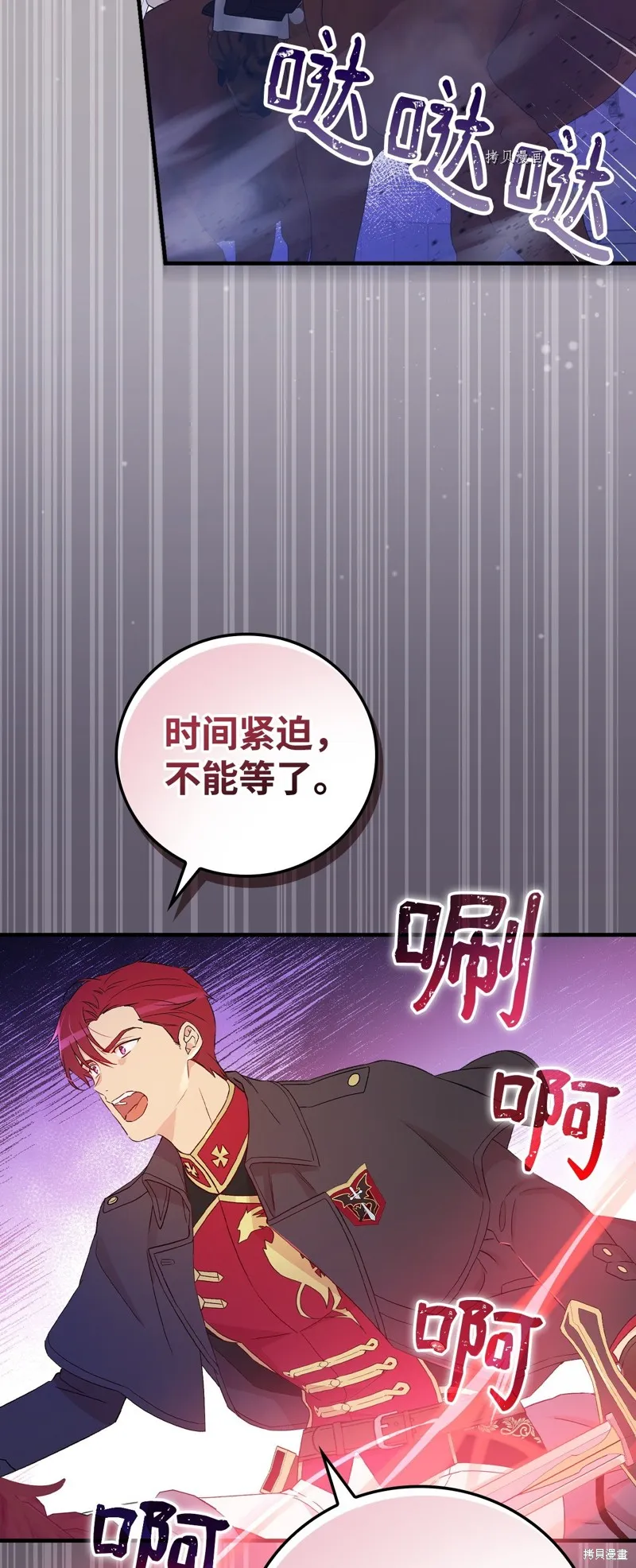 第87话 第44页