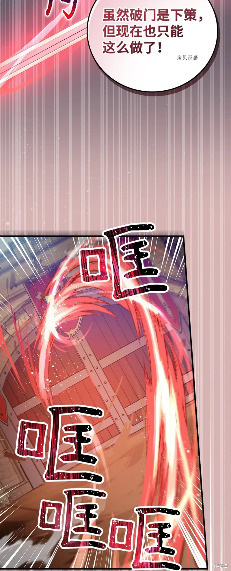 第87话 第45页