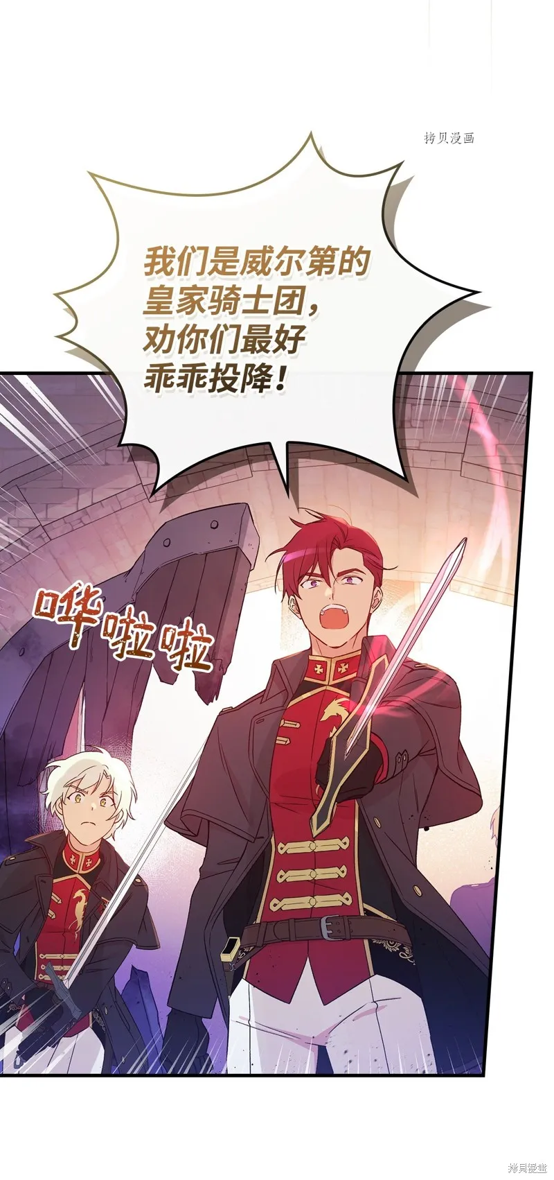 第87话 第47页