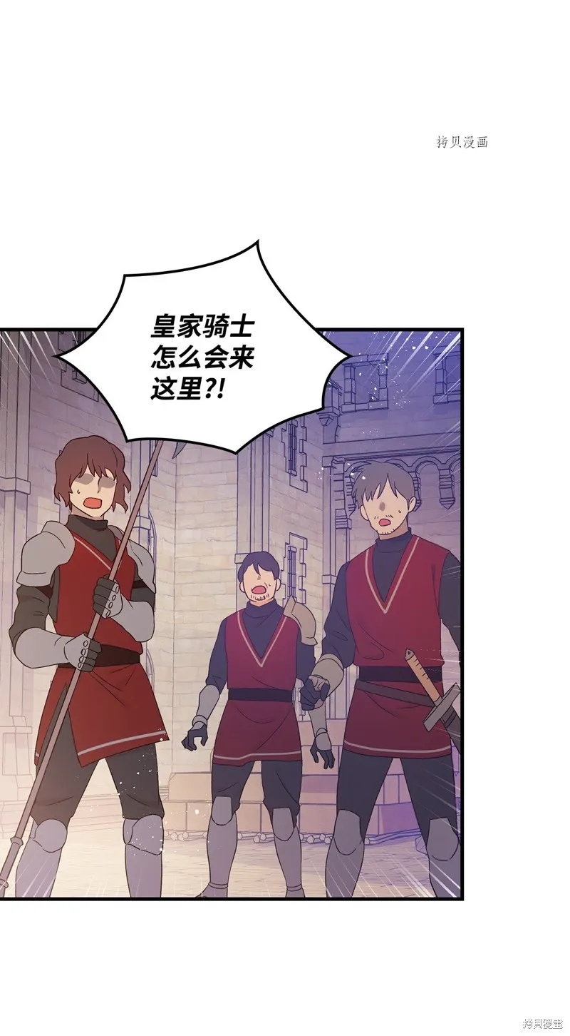 第87话 第49页