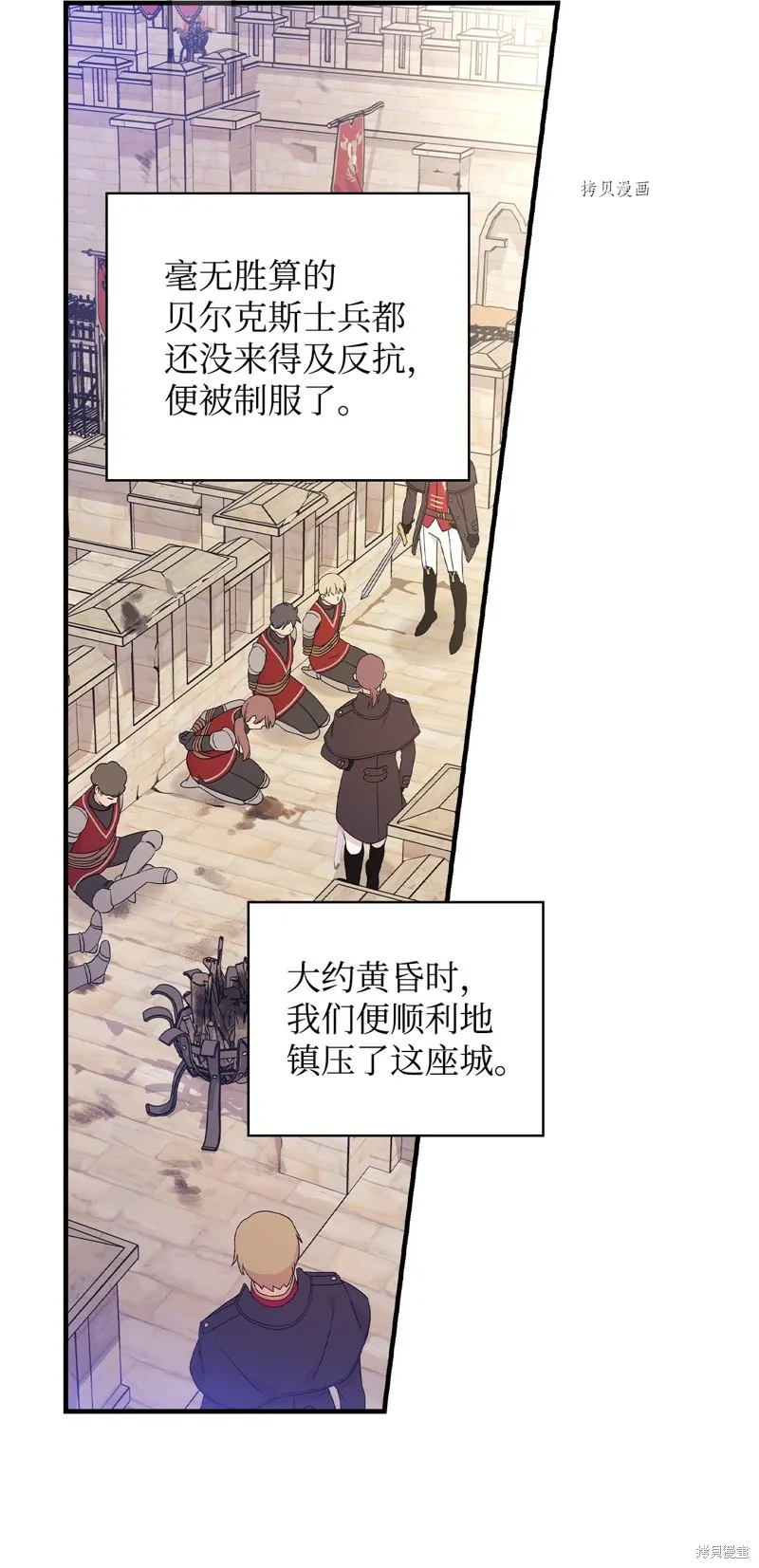 第87话 第52页