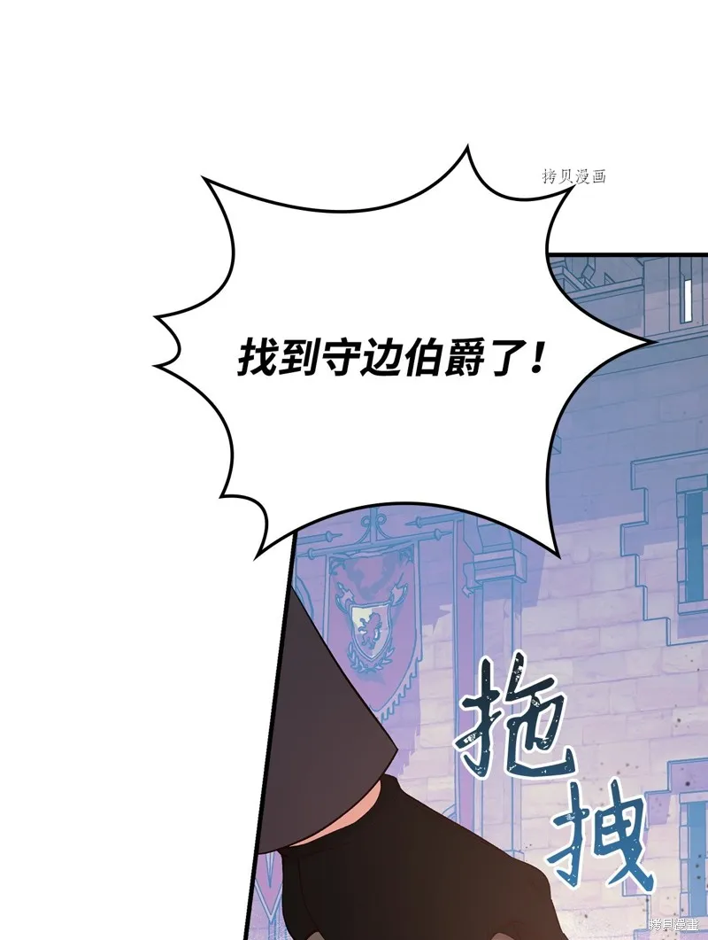 第87话 第53页