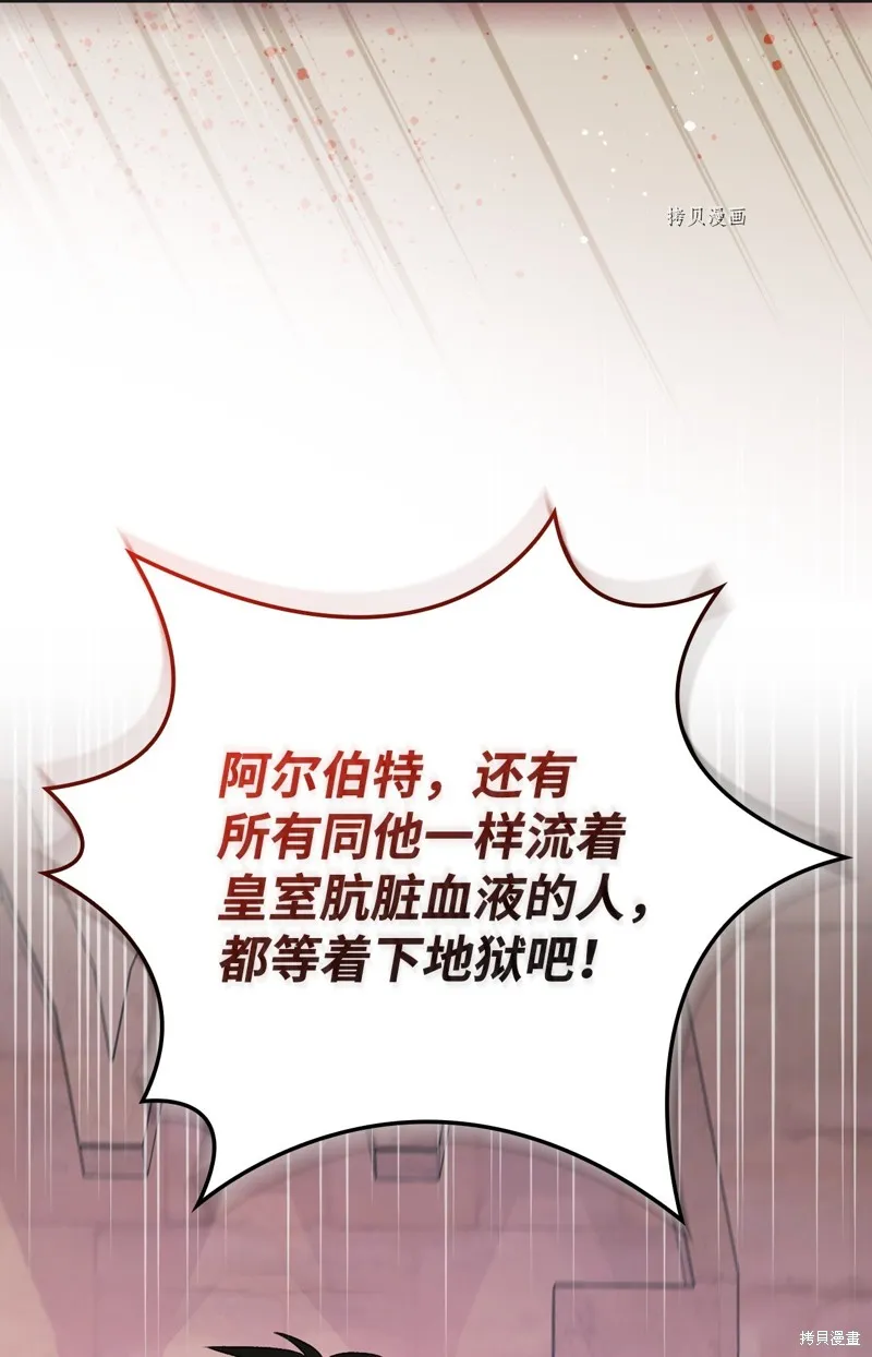 第87话 第60页