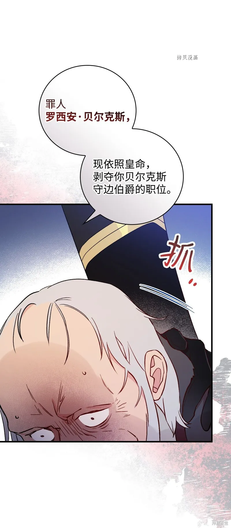 第87话 第62页