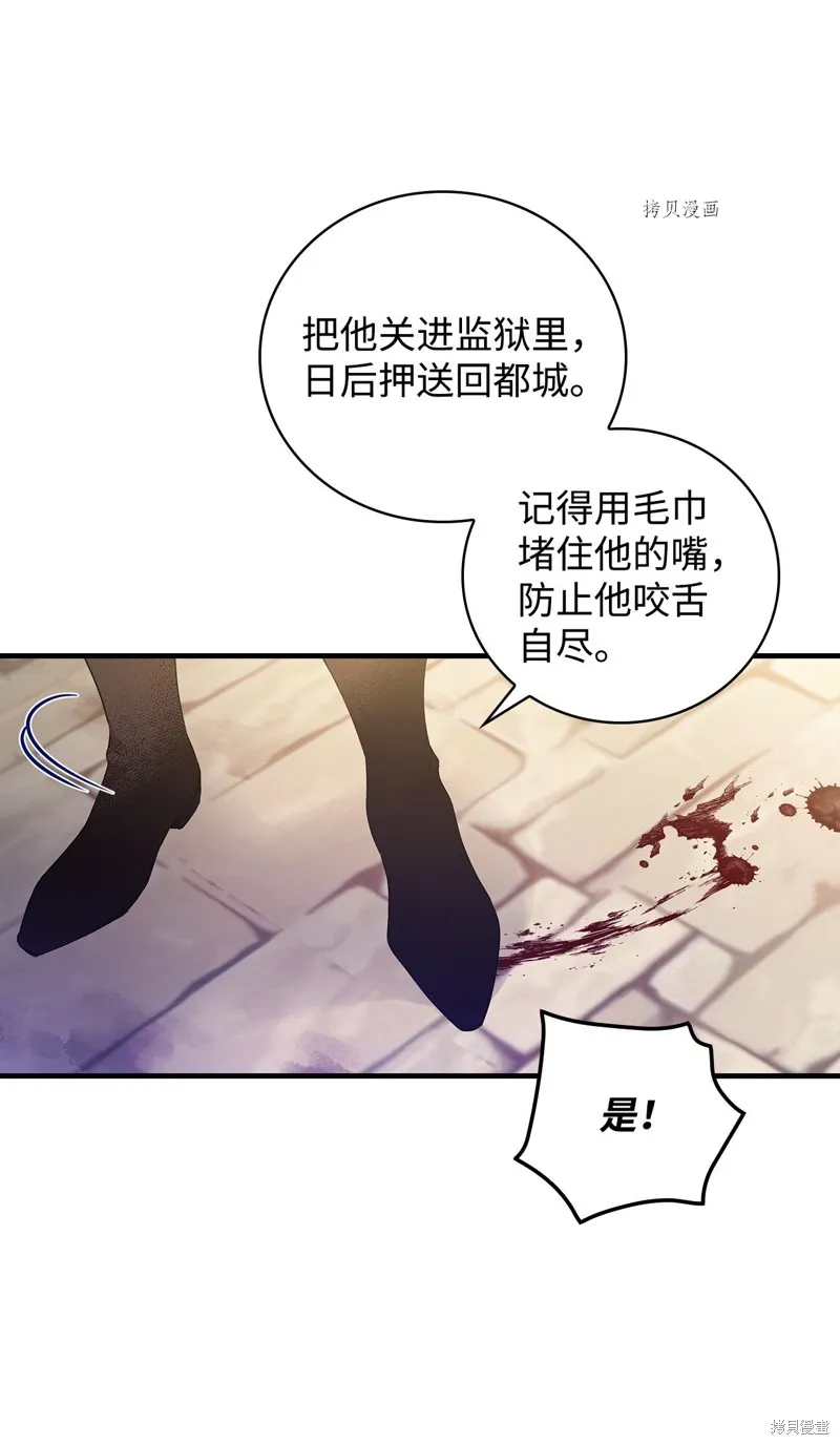 第87话 第66页