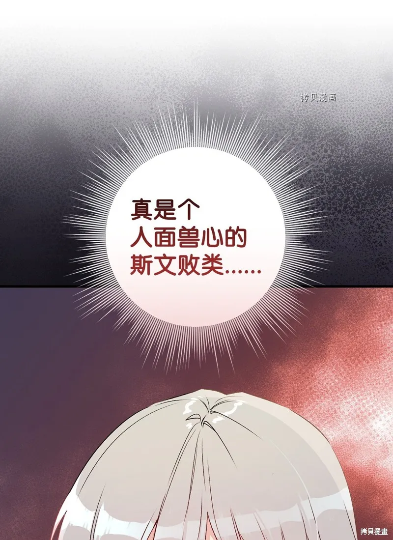 第87话 第68页