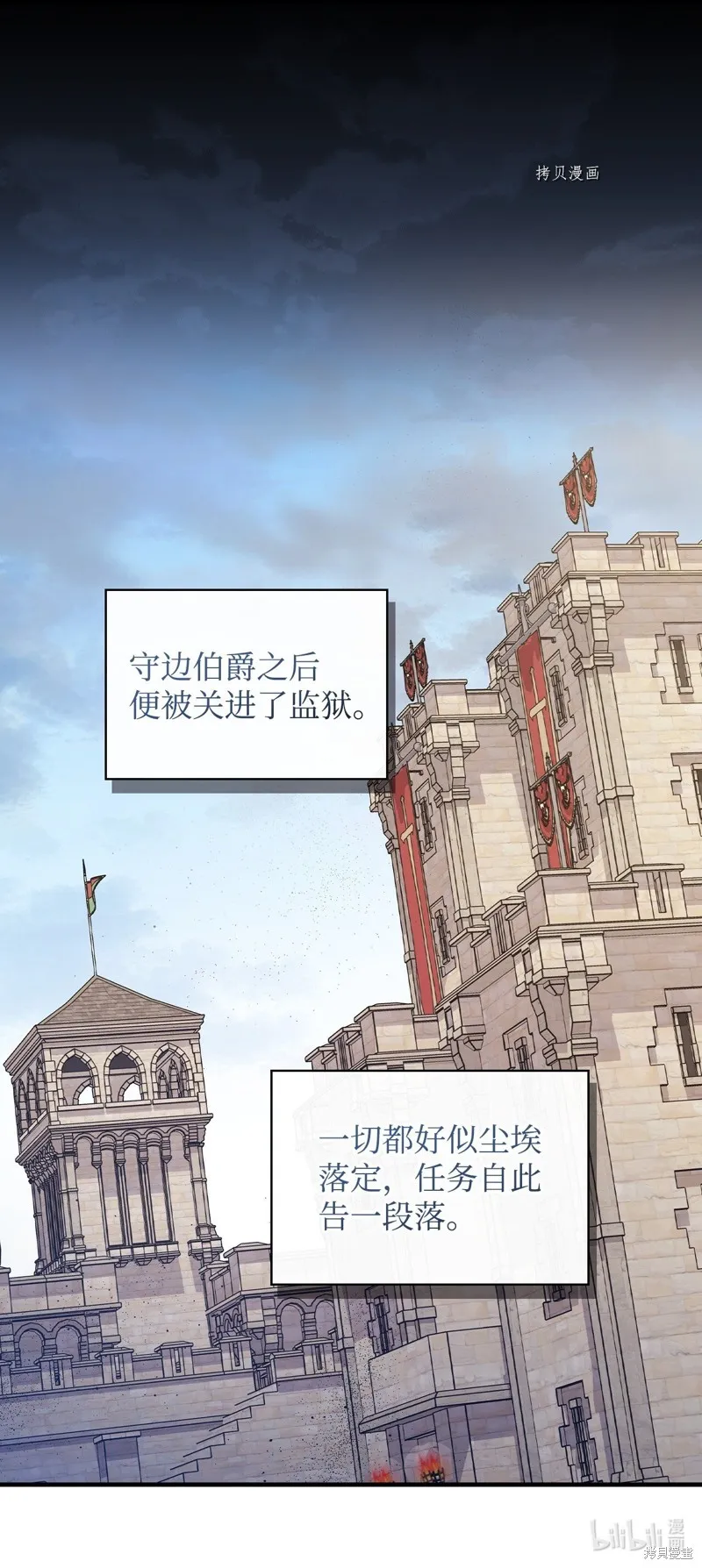第87话 第70页