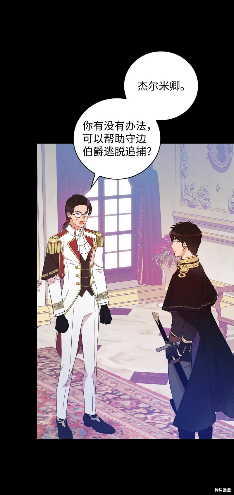 第88话 第2页