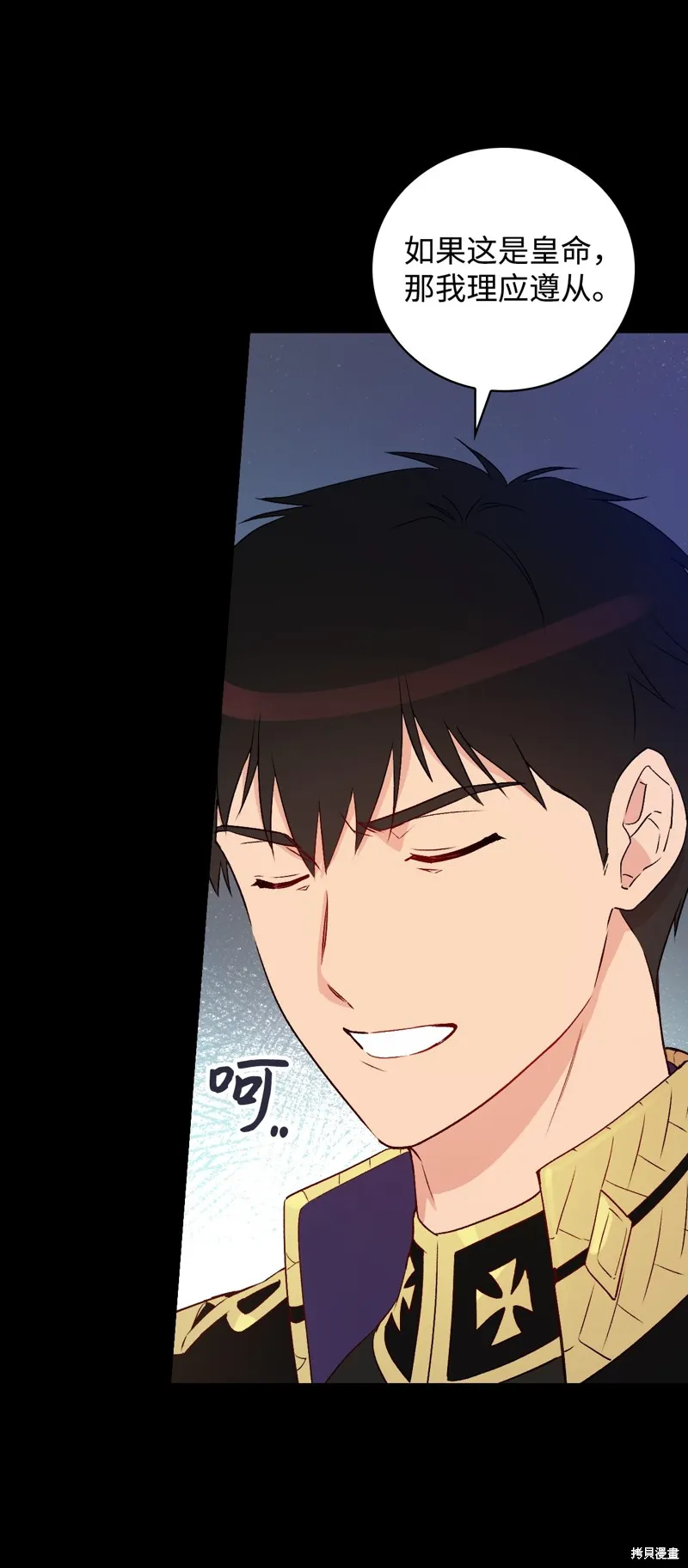 第88话 第5页