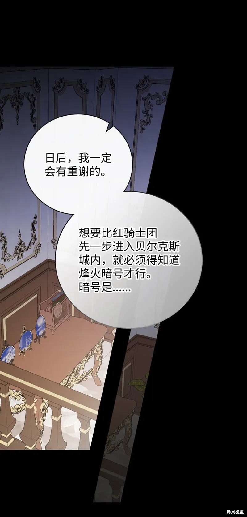第88话 第6页