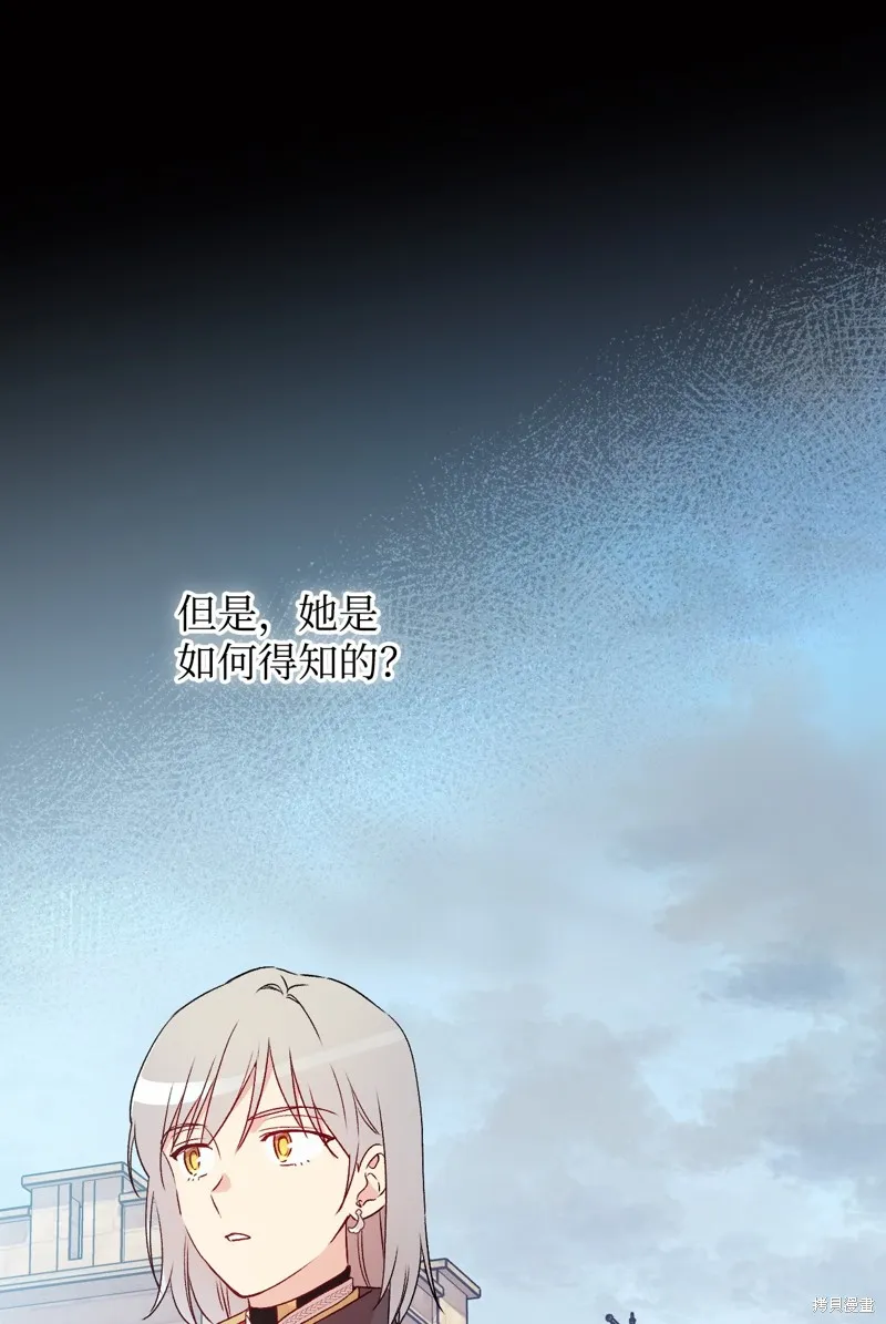 第88话 第8页
