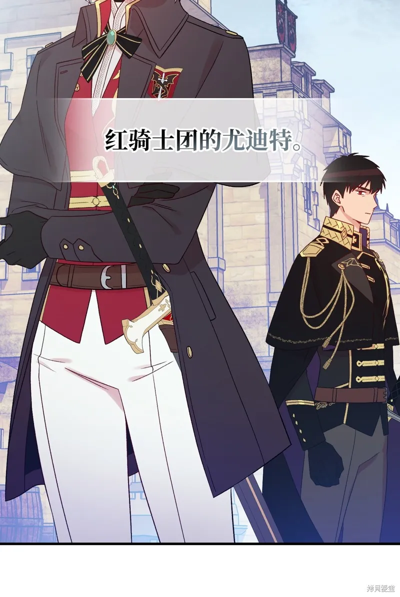 第88话 第9页