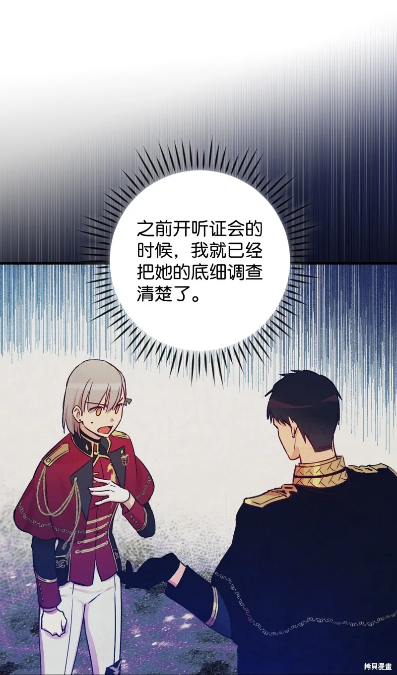 第88话 第10页