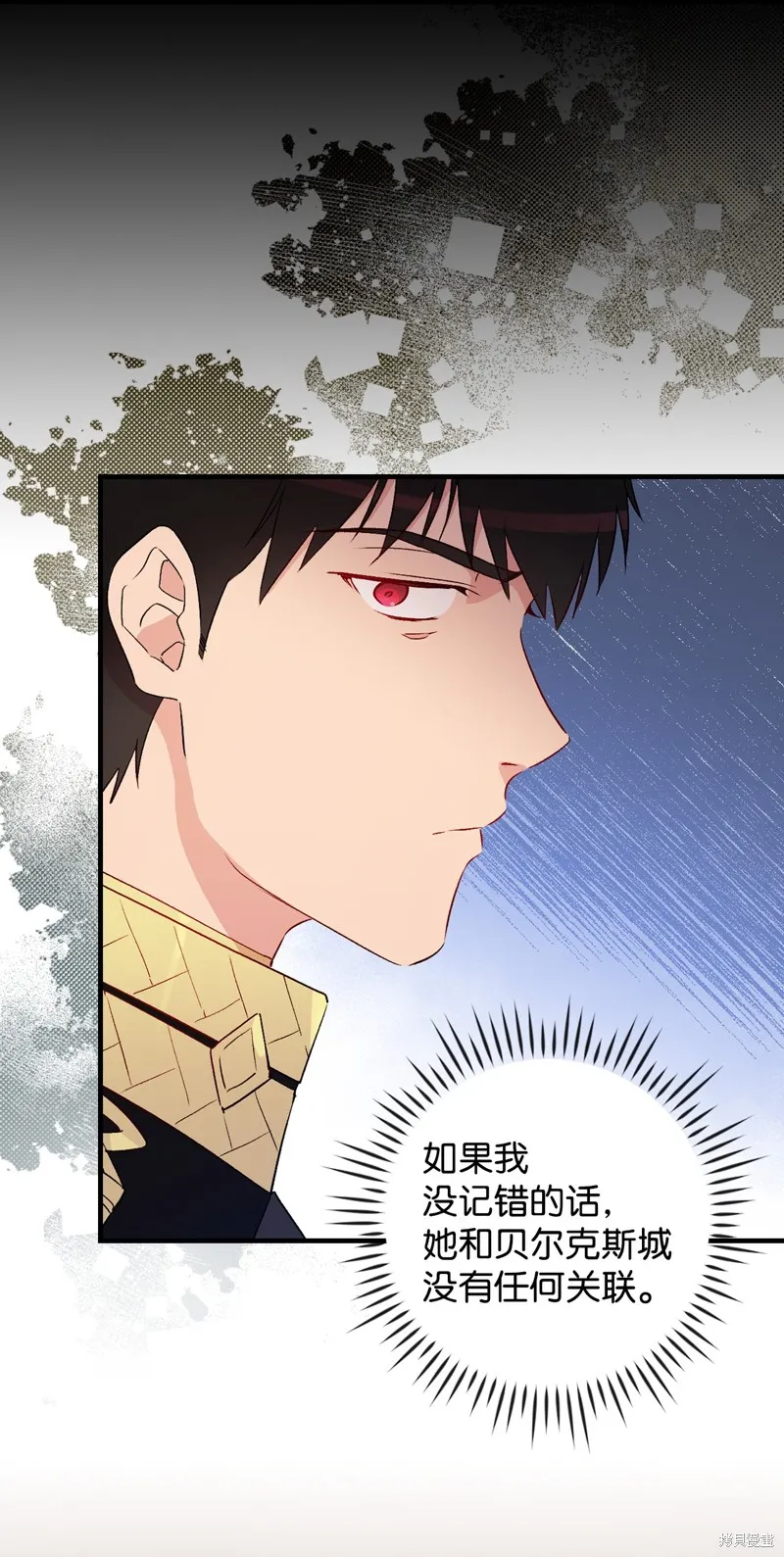 第88话 第11页