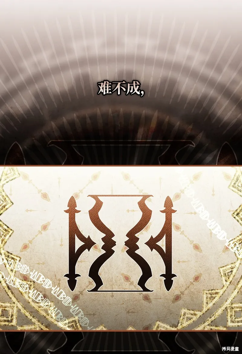 第88话 第12页