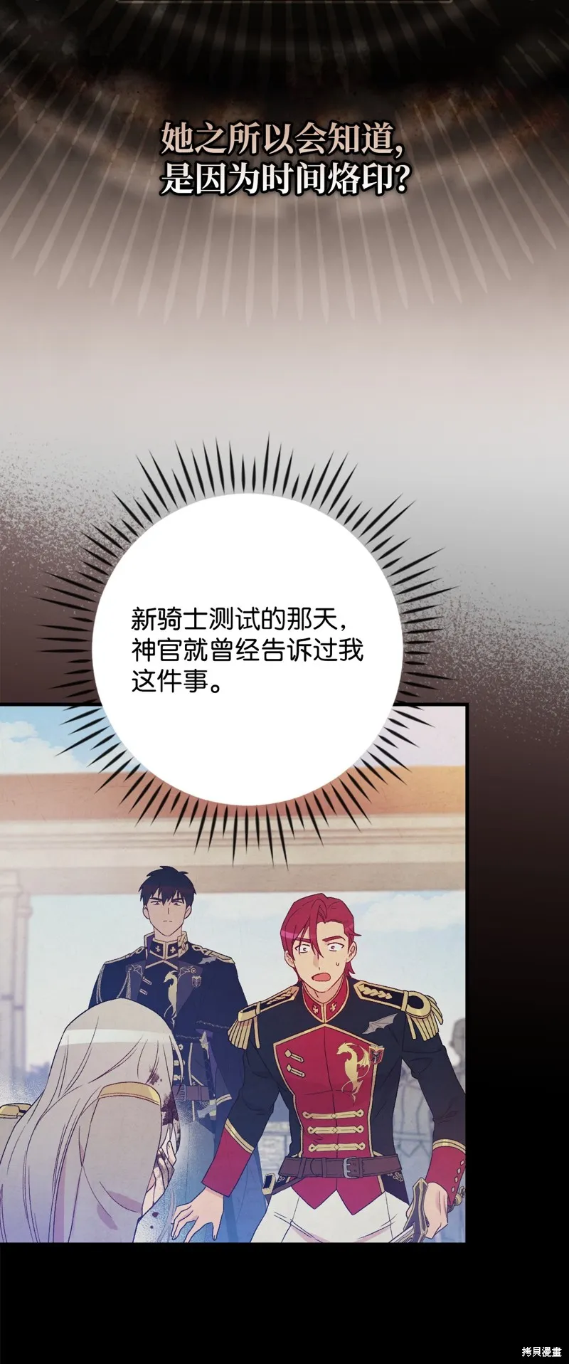 第88话 第13页