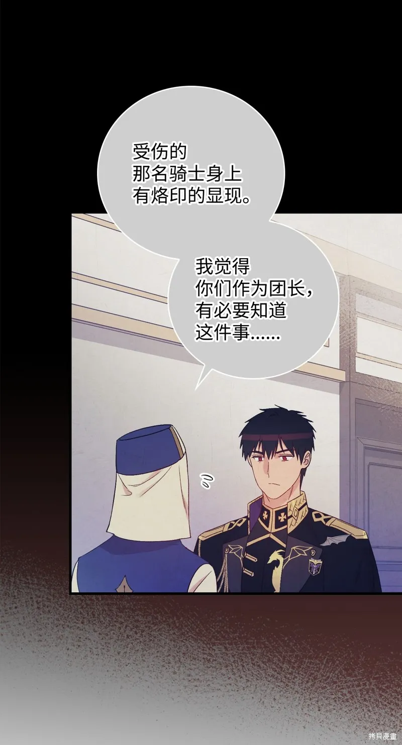 第88话 第14页