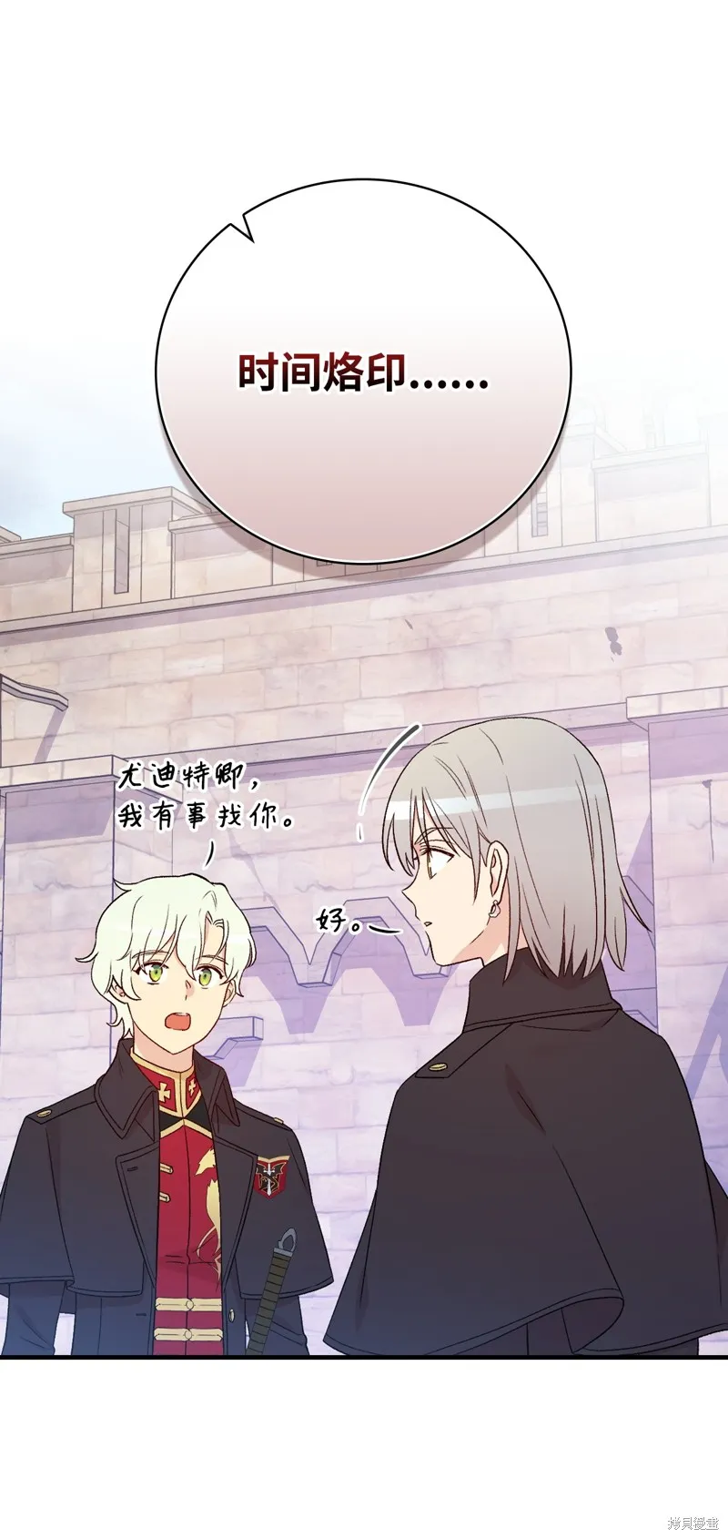 第88话 第16页