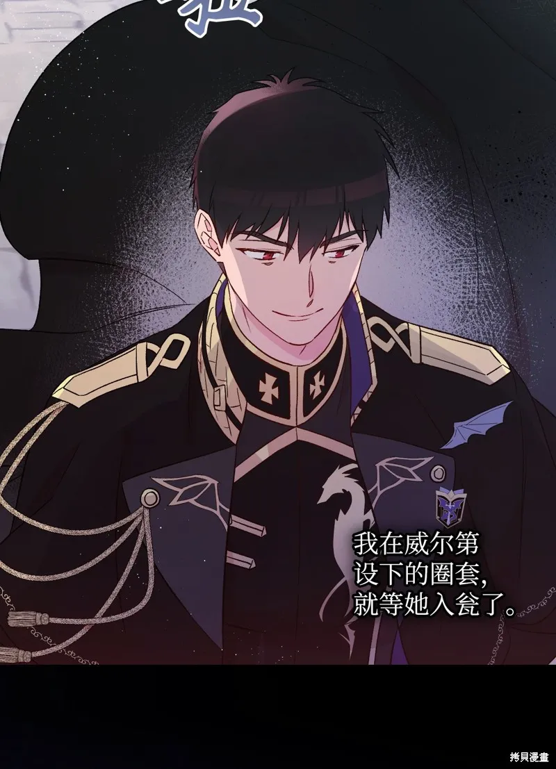第88话 第20页