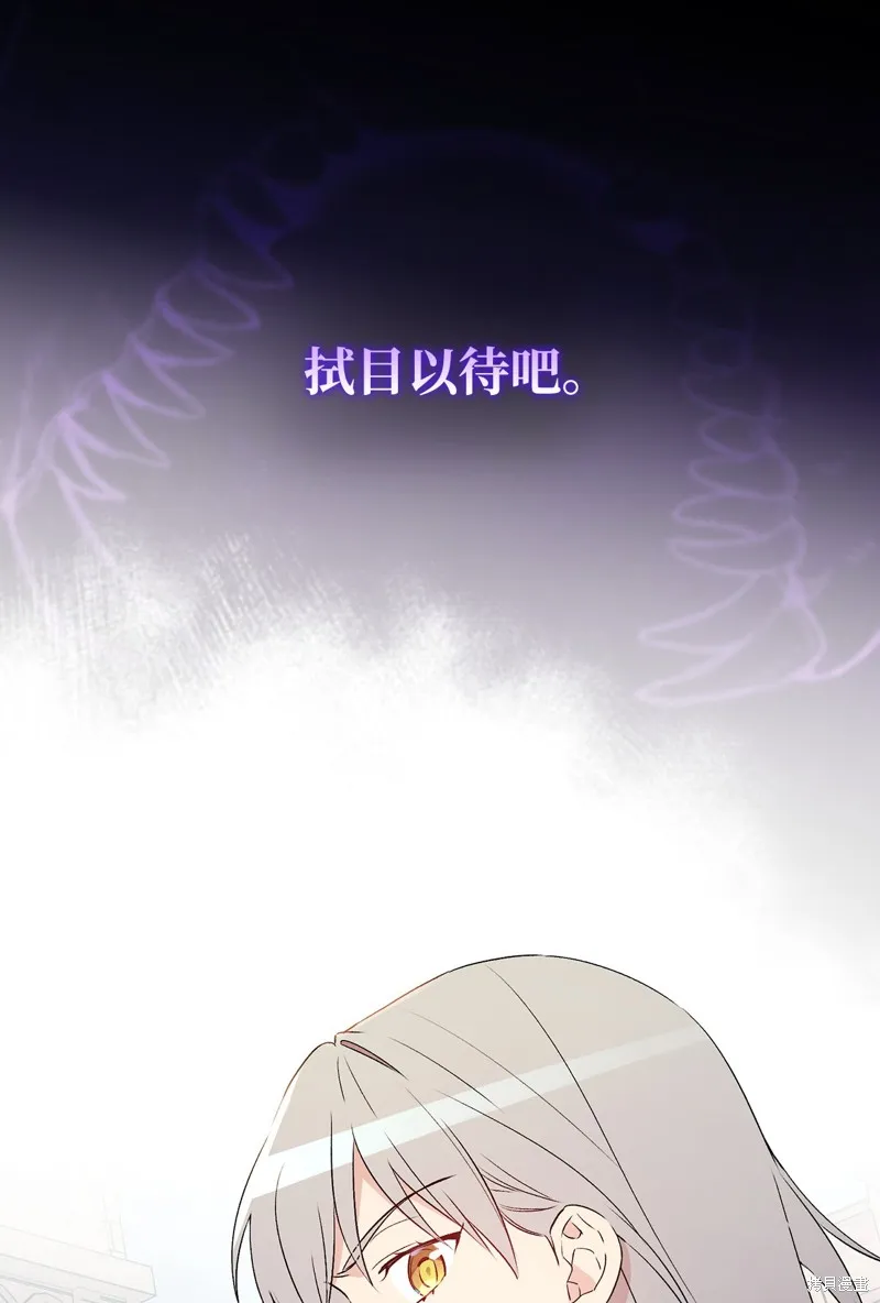 第88话 第21页