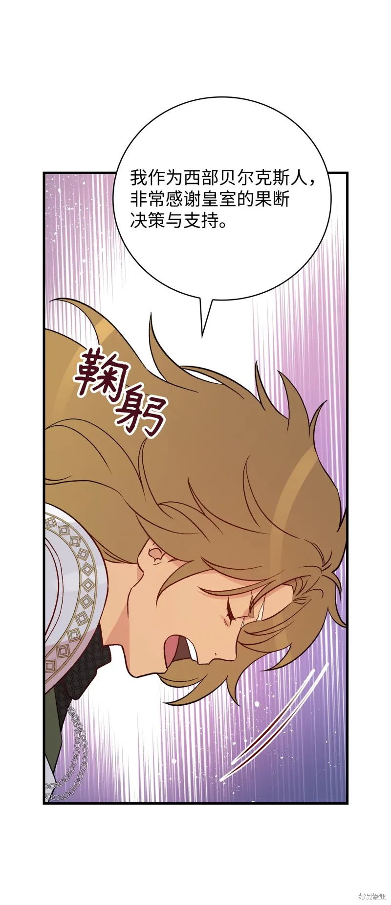 第88话 第29页