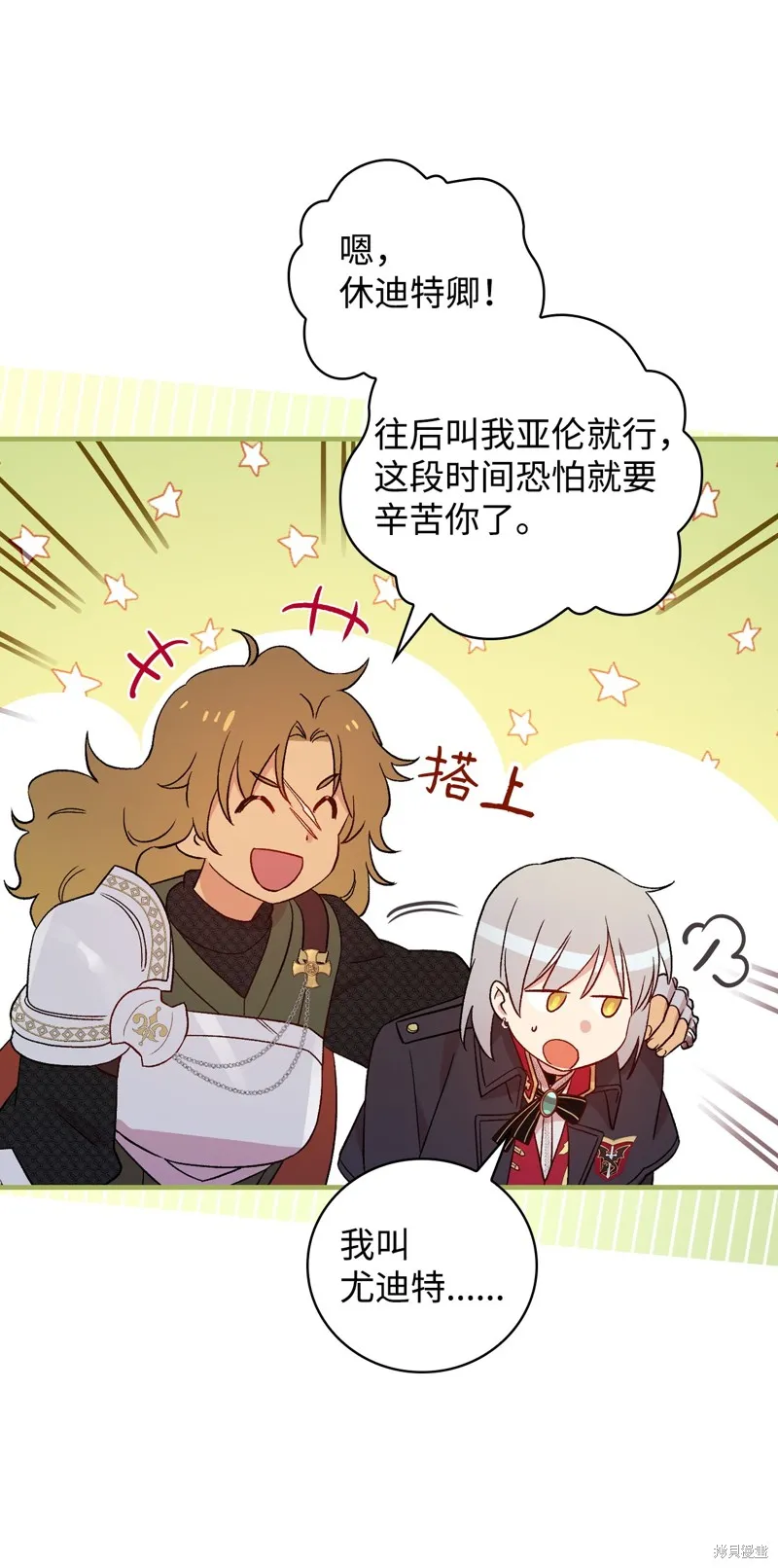 第88话 第32页