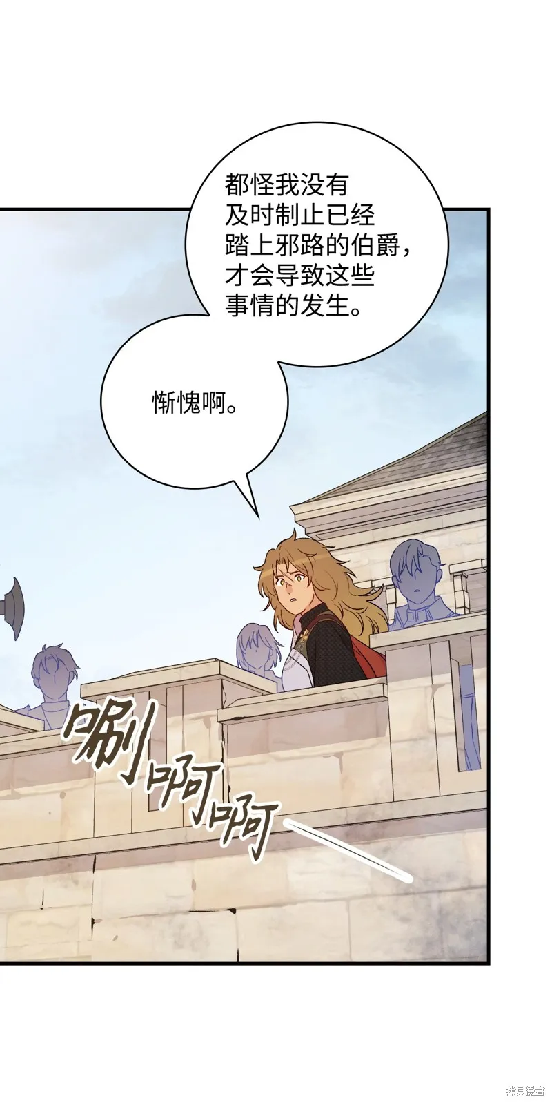 第88话 第36页