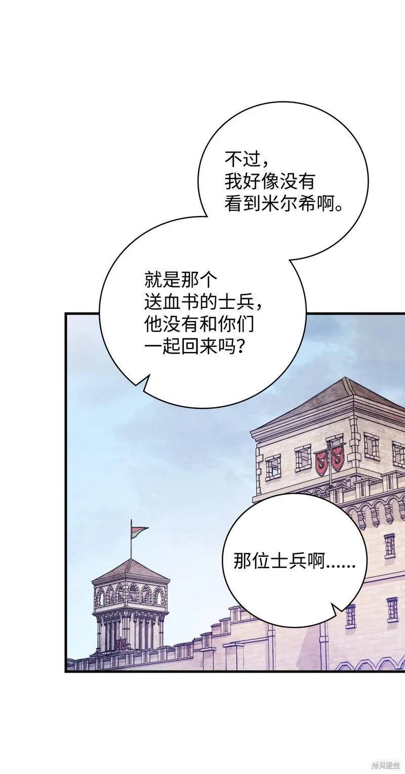 第88话 第37页