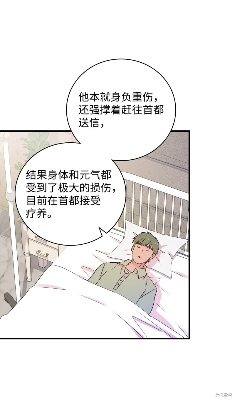 第88话 第38页