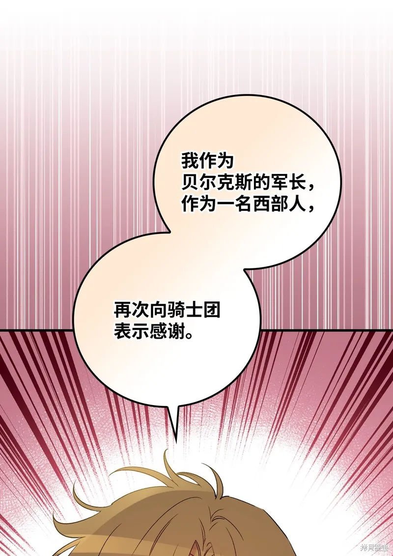 第88话 第41页