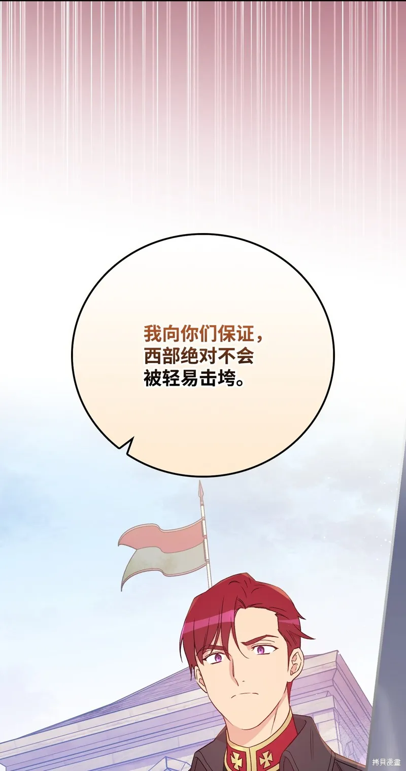 第88话 第43页