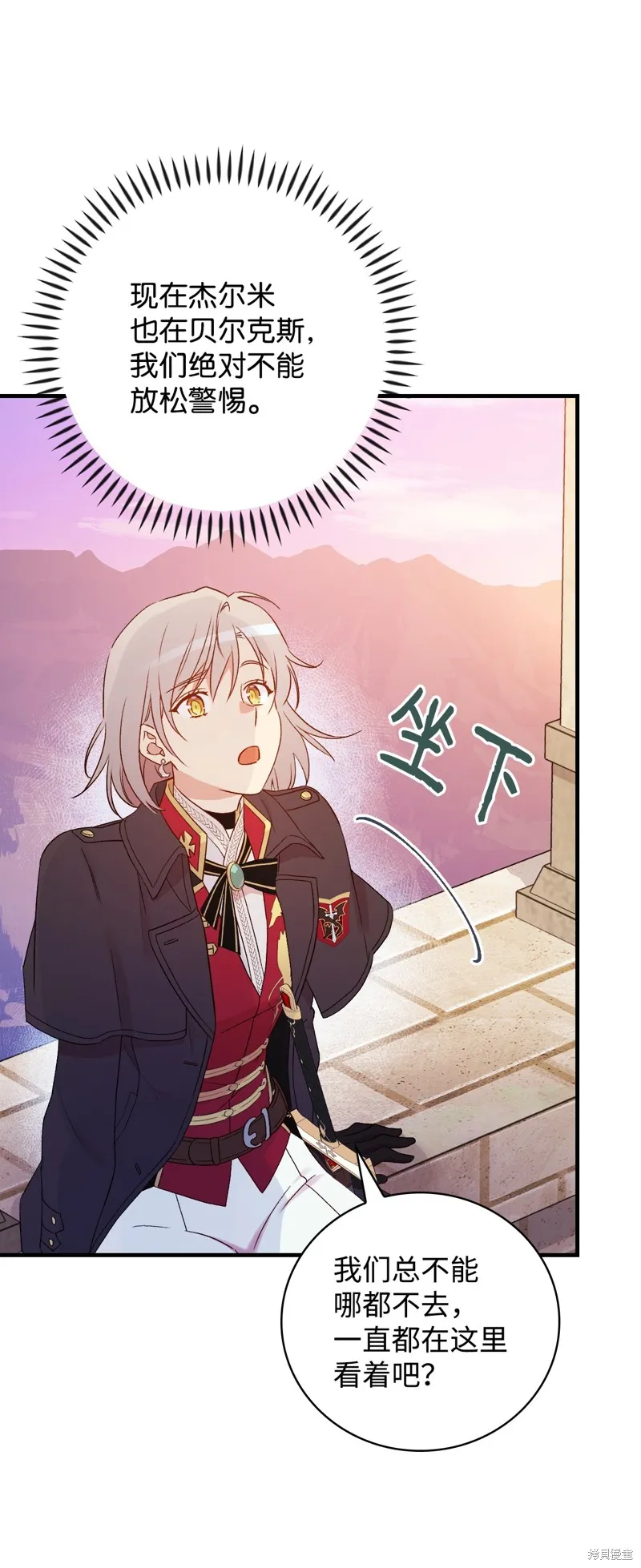 第88话 第54页